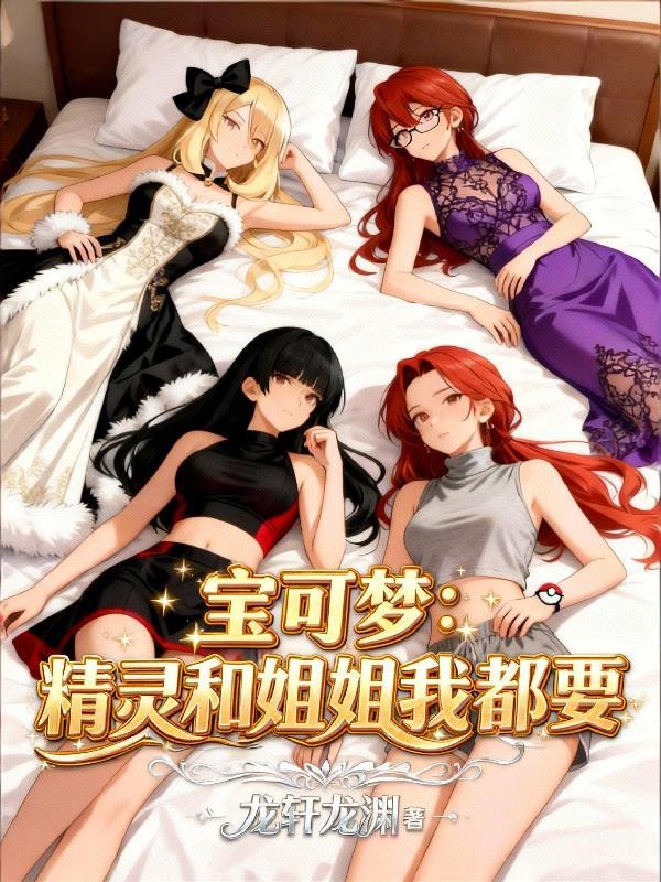 宝可梦 精灵