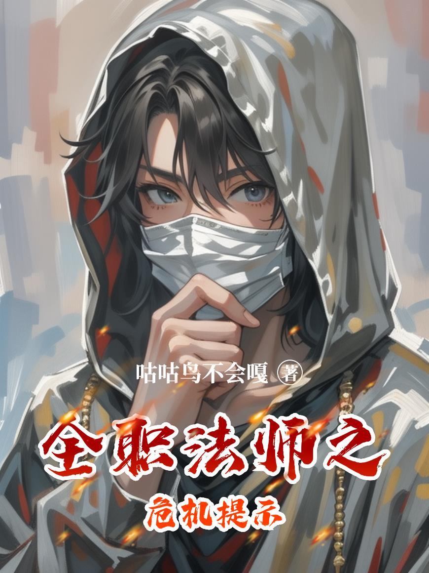 全职法师漫画免费阅读下拉式六漫画软件