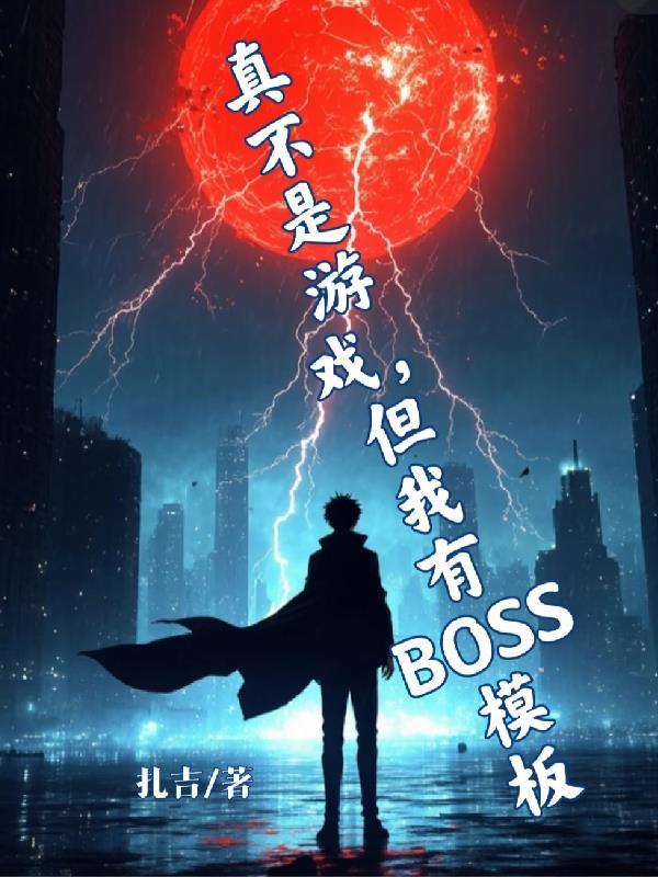 不是游戏吗真修仙原著是什么