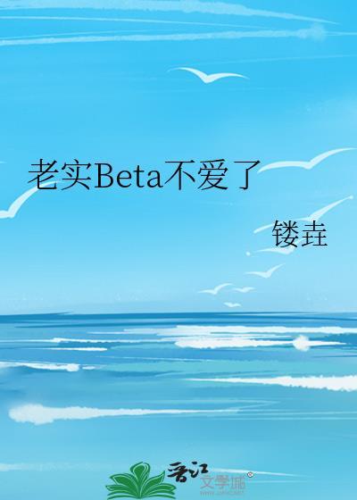 abo老实