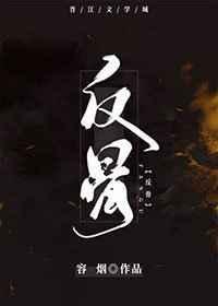 反骨徒徒老头宗