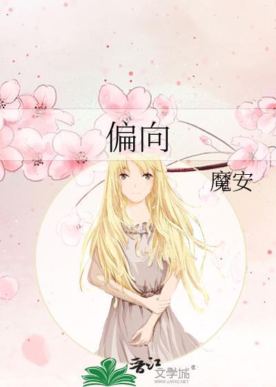 偏向盾