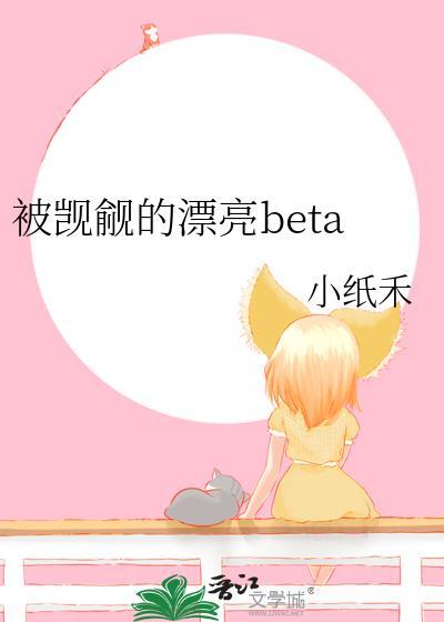 被觊觎的漂亮反派停更了吗