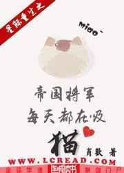 星际帝国第一少将