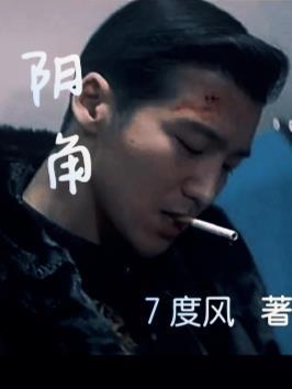 阴角怎么读