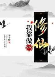 我靠做游戏成为大佬星际by锦罗书梦