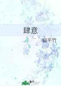 肆意心动