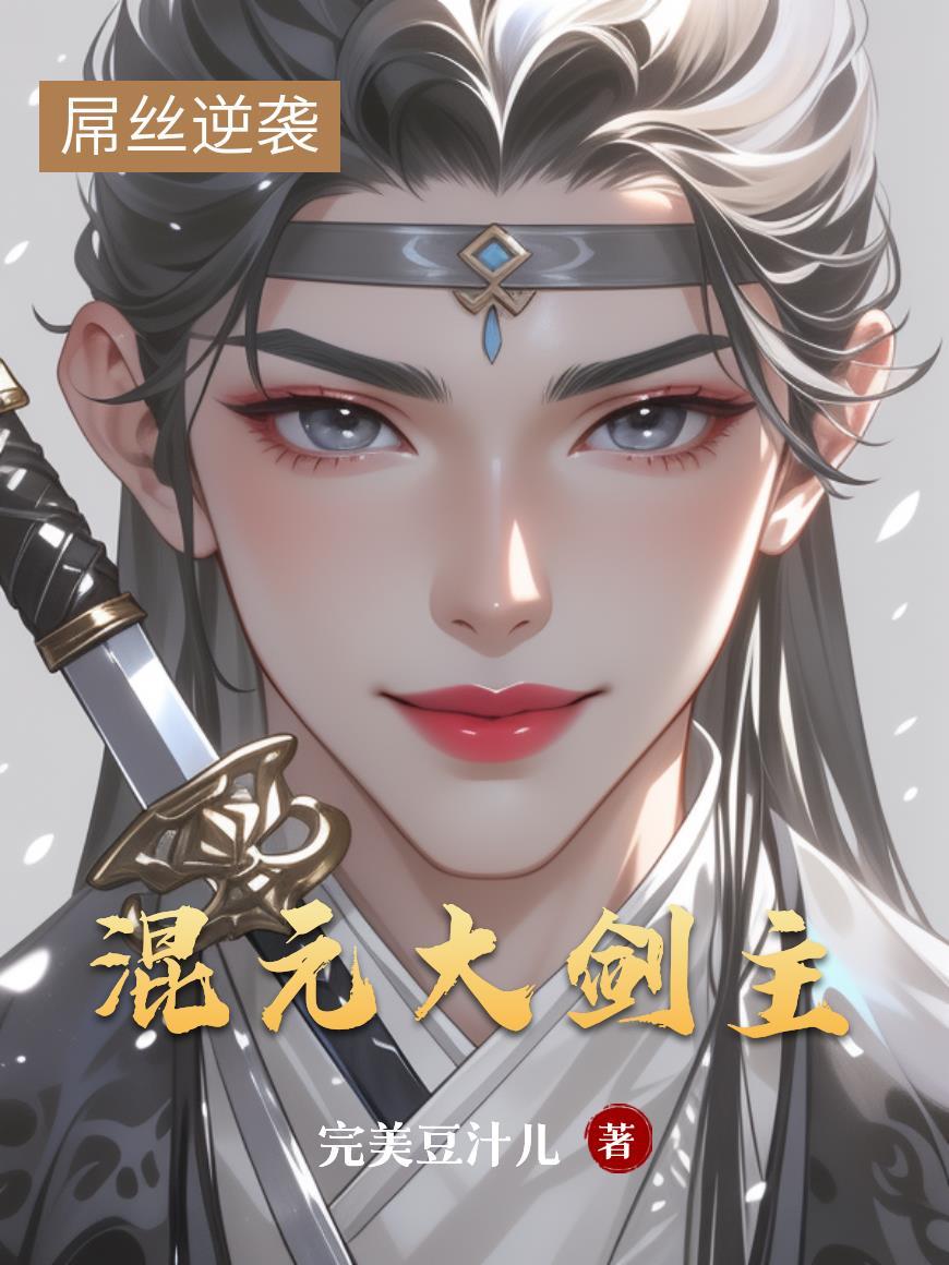 混元剑48名称