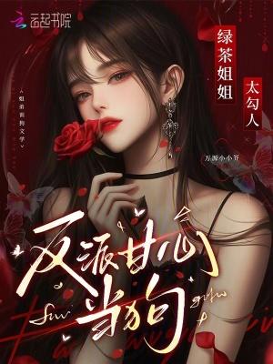韩剧绿茶姐姐