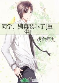 同学别将就全文阅读免费