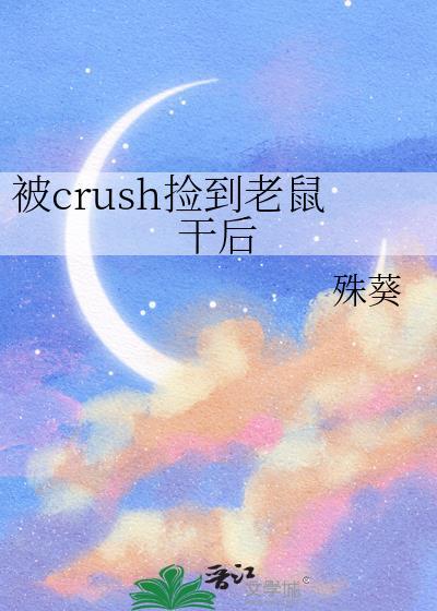 被老鼠了怎么办