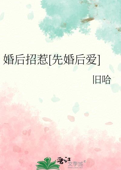 婚后引诱慵竹里免费阅读最新章节更新时间