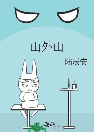 山外山香烟多少钱一包