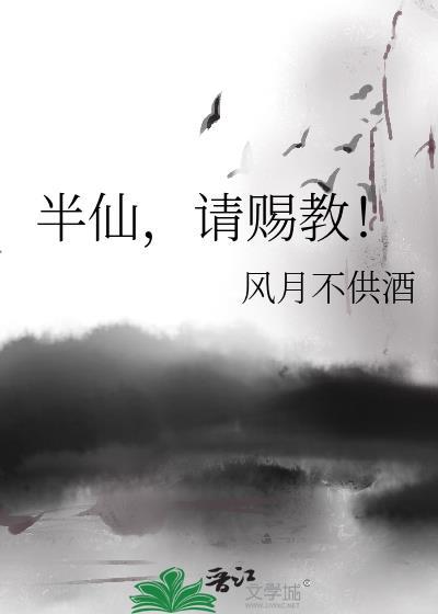 半仙 gk
