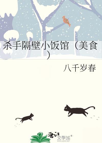 杀手住隔壁我的邻居是条狼