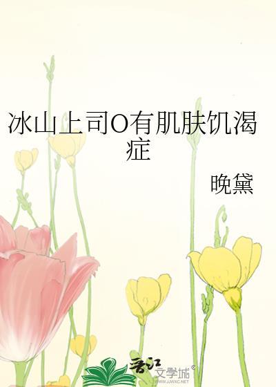 冰山上司h男男
