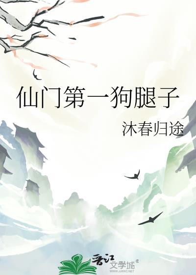 第一仙门(系统)