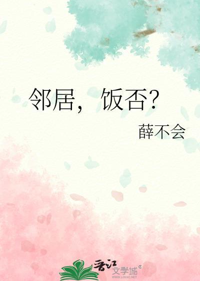邻のマソご饭