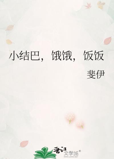 饭饭by斐伊
