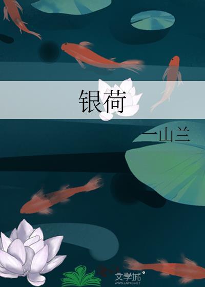 银荷漱口液注意事项
