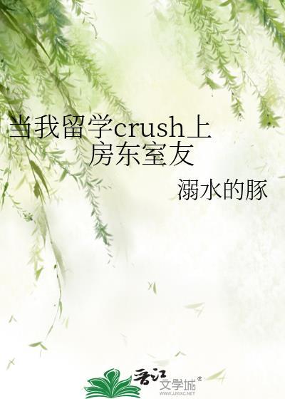 我住在留学生宿舍