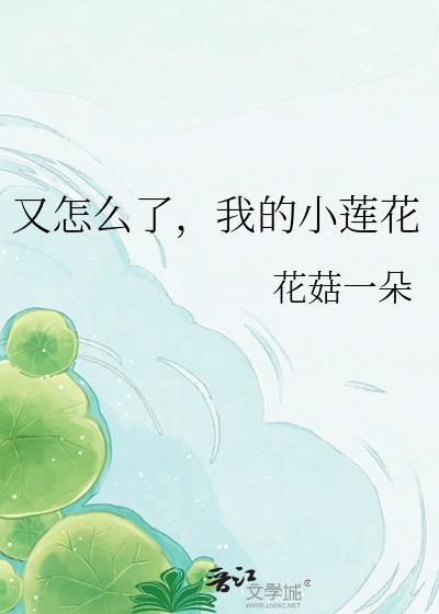 谍莲花白雪最后怎么了