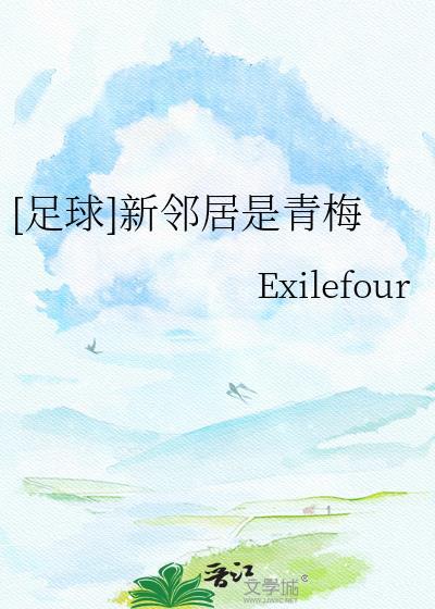 新邻居是个国内著名的总裁