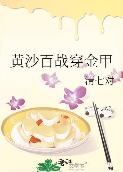 黄沙百战穿金甲不破楼兰终不还全诗