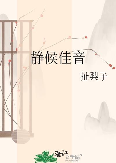 静候佳音表情包