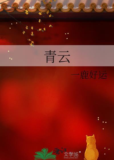 青云宗小师妹短剧