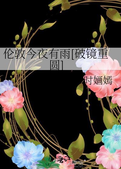 今天伦敦下雨了吗