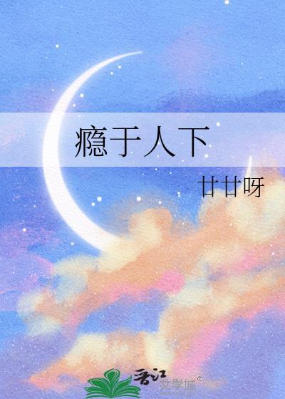 瘾于人下廿廿呀百度盘