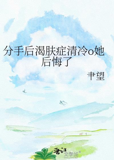 分手后神清气爽
