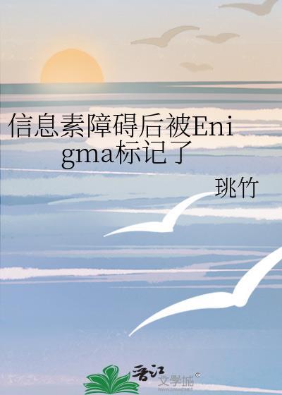 信息素阻碍症
