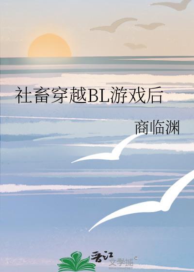 社畜omega 穿越后怀崽了