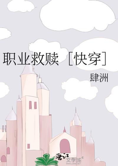 职业串