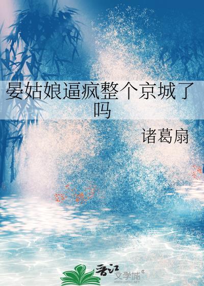 女主晏萩的