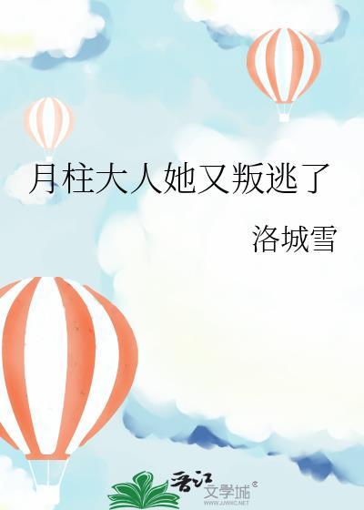 月柱命理对照表