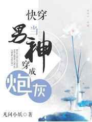快穿当炮灰拥有盛世美颜