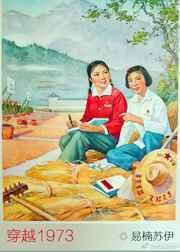 穿越1973女主林青霞的