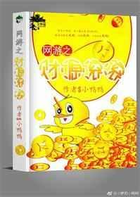 网游之纵财色兼收