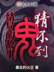 猜不到结局幽默句子