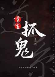 道教抓鬼口诀