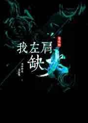 左肩有点累和乏是什么原因