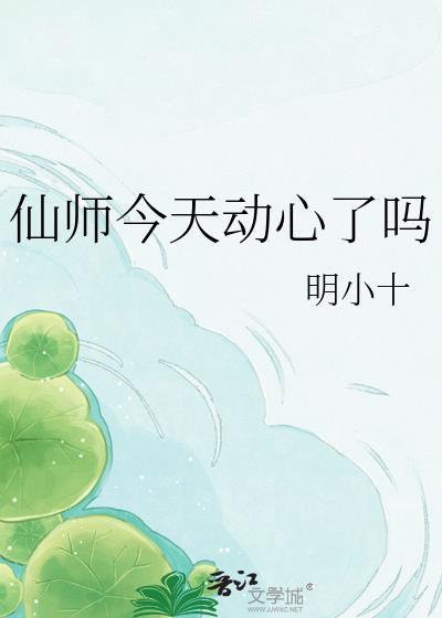 仙师你就别装了旧梦笔趣阁