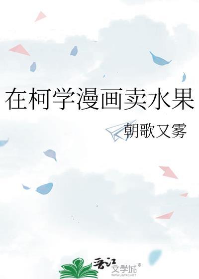 在柯学世界装好人无弹窗