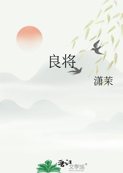 良将科技