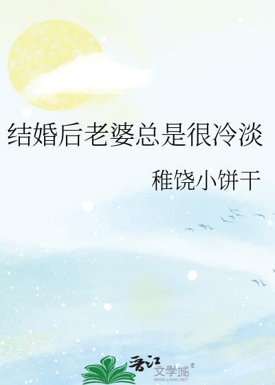 为什么婚后老婆很喜欢吵架