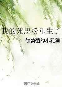 我的死士是忠犬