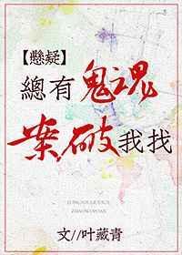 总有鬼怂恿她追总裁百度